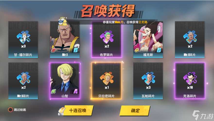 海贼王热血航线怎么分解角色 航海王热血航线分解伙伴方法