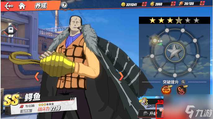 海贼王热血航线怎么分解角色 航海王热血航线分解伙伴方法