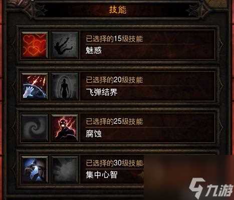 暗黑3巫医加点顺序图 暗黑3国服巫医技能搭配