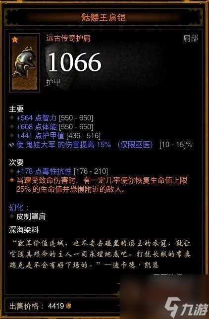 暗黑3巫医加点顺序图 暗黑3国服巫医技能搭配