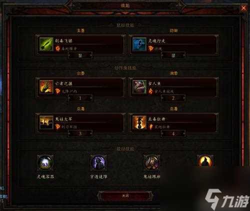 暗黑3巫医加点顺序图 暗黑3国服巫医技能搭配