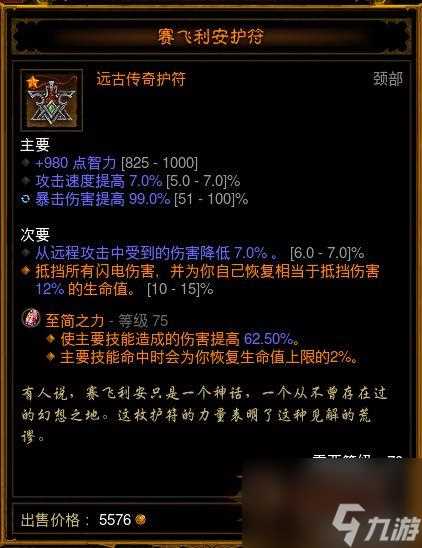 暗黑3巫医加点顺序图 暗黑3国服巫医技能搭配