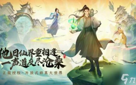 凡人修仙传人界篇开荒技巧 具体介绍