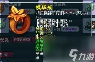 梦幻西游龙宫带什么灵饰好