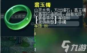 梦幻西游龙宫带什么灵饰好