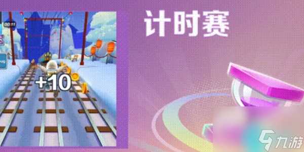 地铁跑酷新春地图限时玩法-地铁跑酷新春地图限时玩法介绍