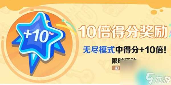 地铁跑酷新春地图限时玩法-地铁跑酷新春地图限时玩法介绍