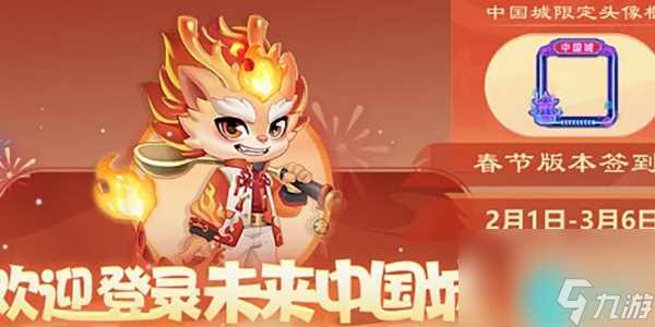 地铁跑酷新春地图限时玩法-地铁跑酷新春地图限时玩法介绍