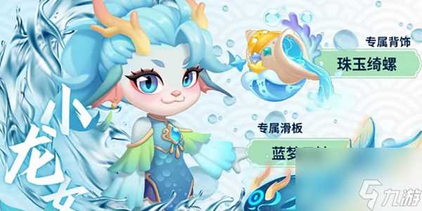 地铁跑酷新春地图上线