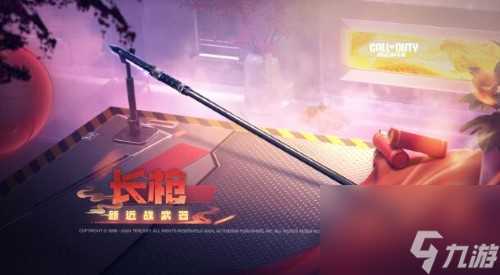 使命召唤手游版本爆料 新武器Type 19即将登场