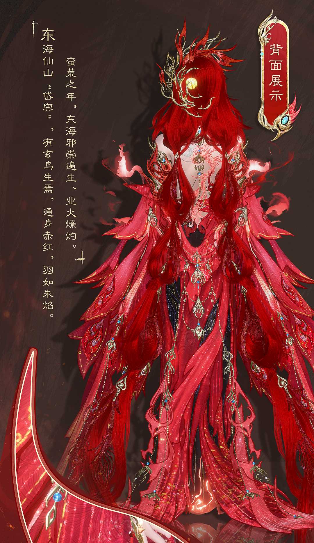 《逆水寒手游》九天玄女时装获取方法攻略