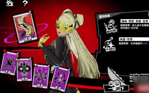 女神异闻录夜幕魅影升级材料怎么获取 升级材料获取途径