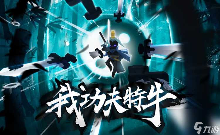 我功夫特牛组合技大全-组合技秘籍技能合成攻略介绍