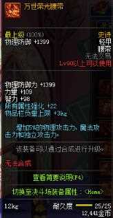 地下城剑宗装备搭配推荐 DNF剑宗90ss装备怎么搭