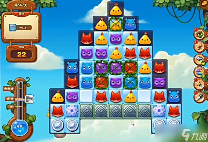 《开心消消乐》567关通关攻略
