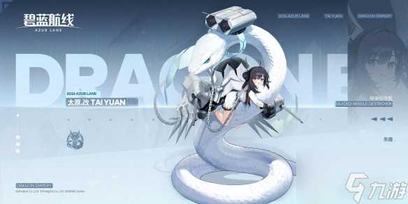 碧蓝航线太原改强度简评 具体介绍