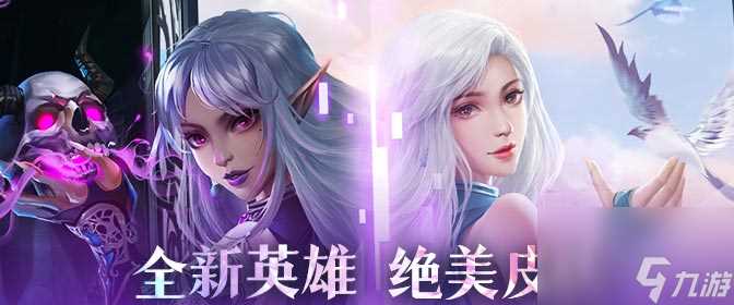 史诗魔幻手游《逍遥志》新手玩家指引
