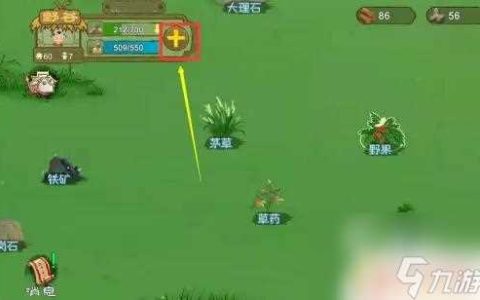 桃源记怎么给村民吃饭 怎么让桃源记村民自动吃东西