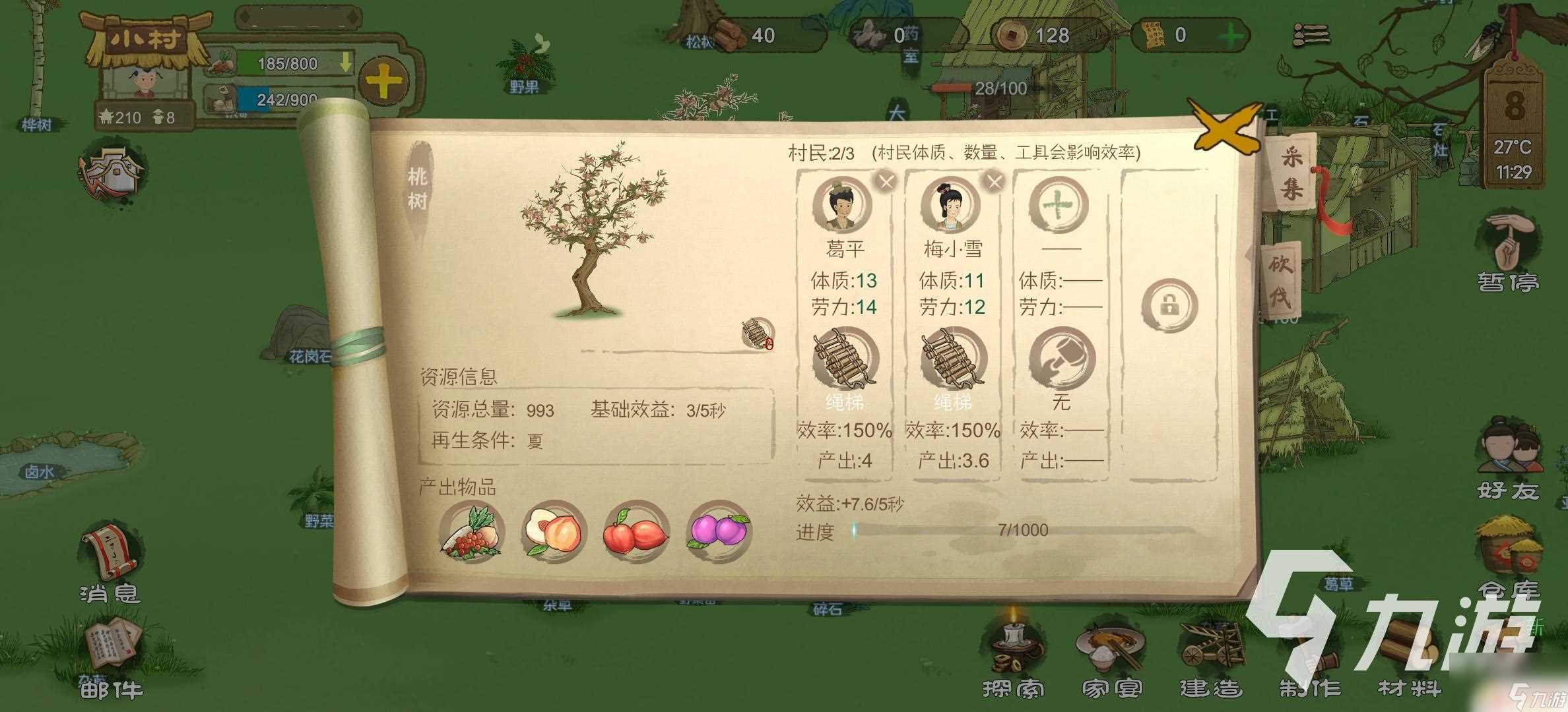 桃源记怎么给村民吃饭 怎么让桃源记村民自动吃东西