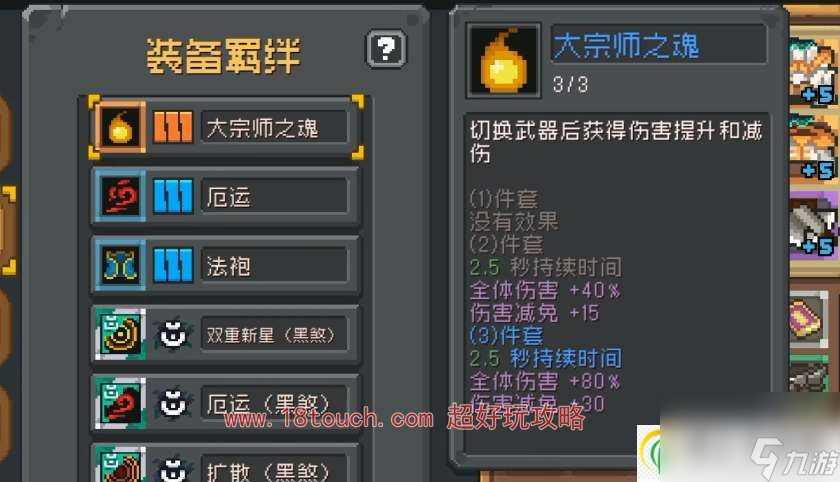 元气骑士前传荒野战士羁绊搭配攻略