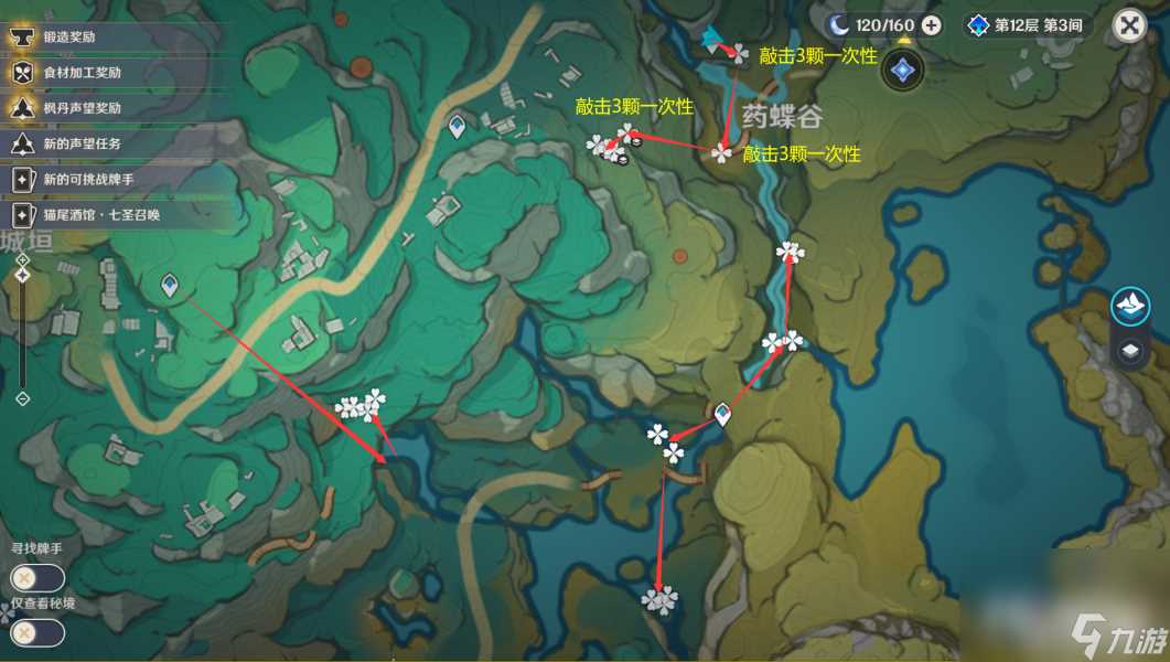 《原神》清水玉采集路线介绍