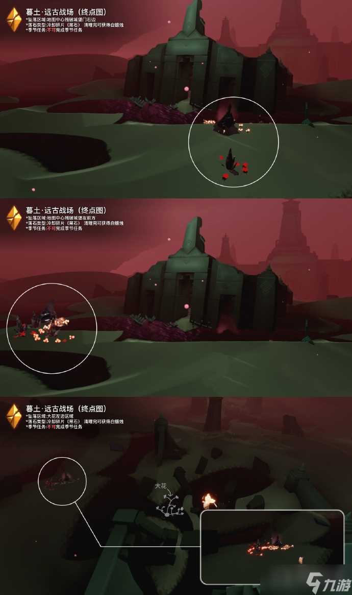 《sky光遇》1月31日黑石在哪里介绍