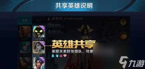 荣耀S28英雄调整全解析 最新介绍