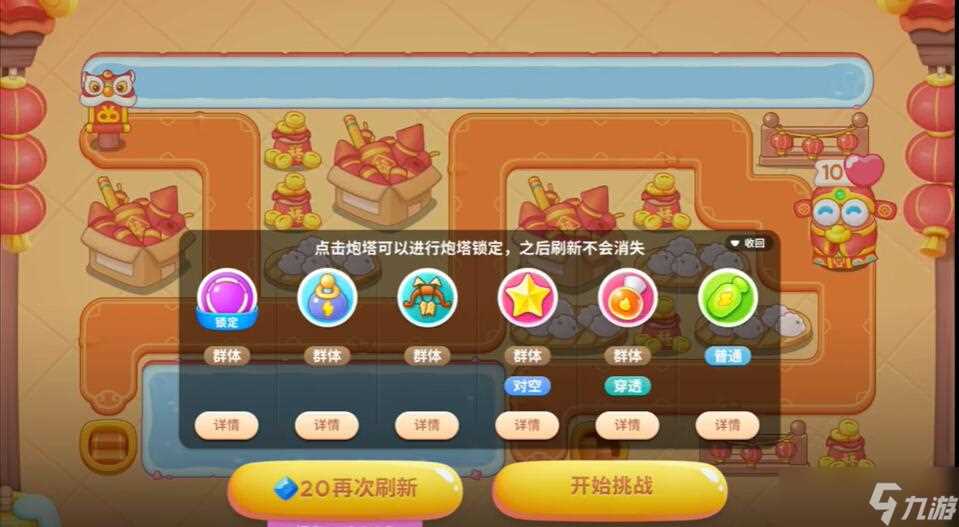 保卫萝卜4新春大集全关卡通关图文攻略大全