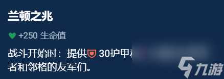 《金铲铲之战》辅助装备选什么