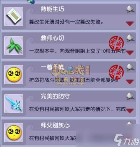 梦幻西游通天河攻略