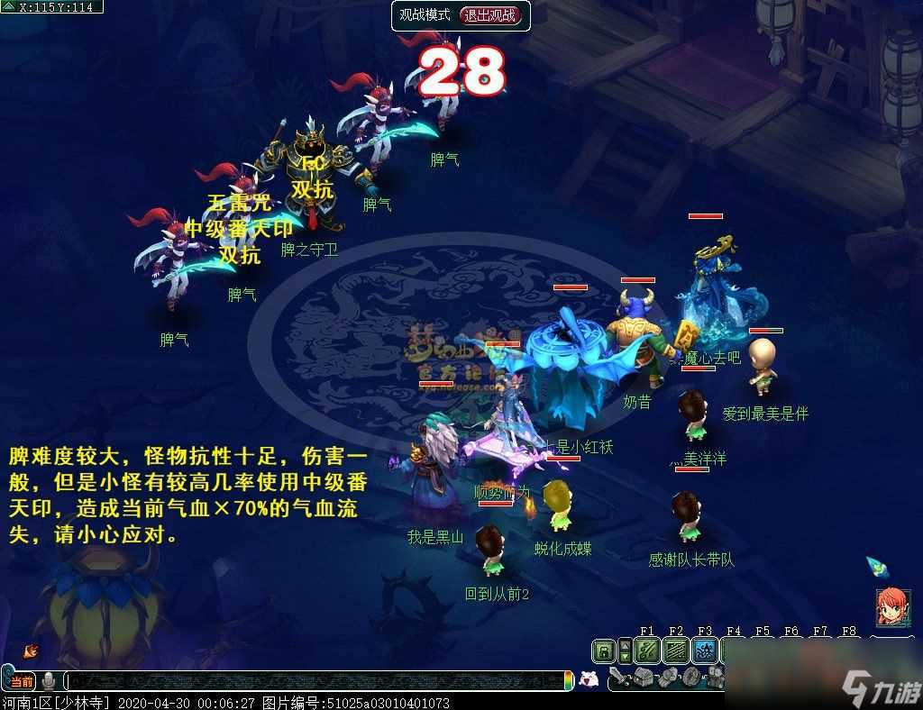 梦幻西游通天河攻略