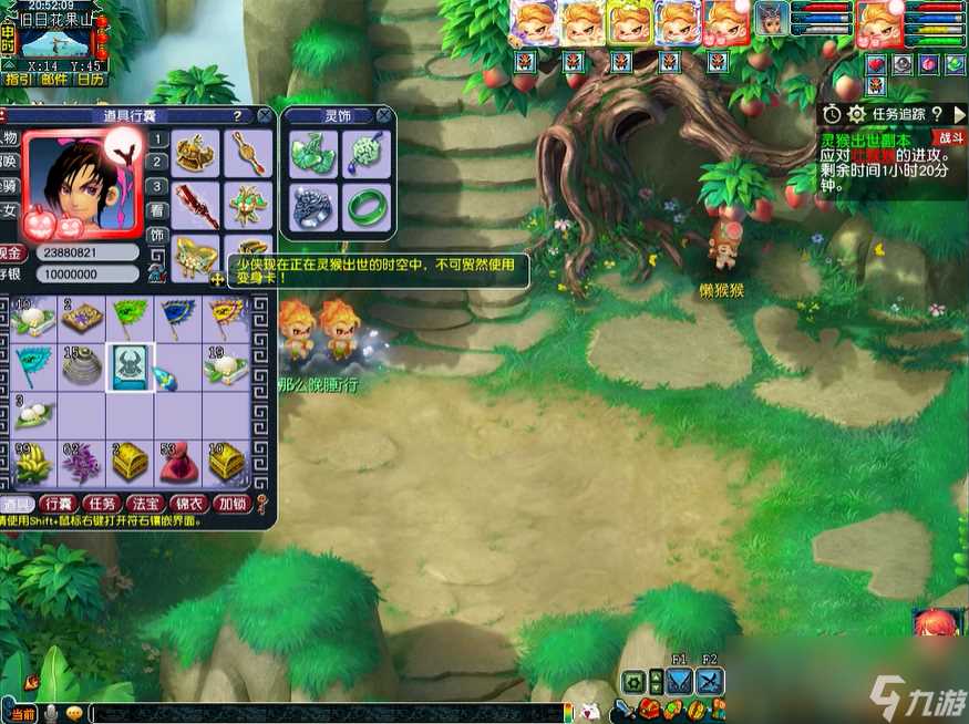 梦幻西游天命之路灵猴出世副本攻略