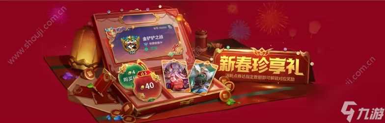 金铲铲之战2024天选福星商城有什么 2024天选福星商城内容介绍