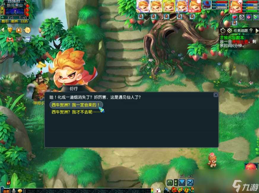 梦幻西游天命之路灵猴出世副本攻略