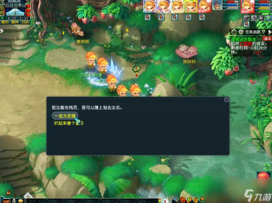 梦幻西游天命之路灵猴出世副本攻略