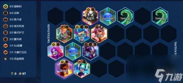 《金铲铲之战》辅助装备选什么