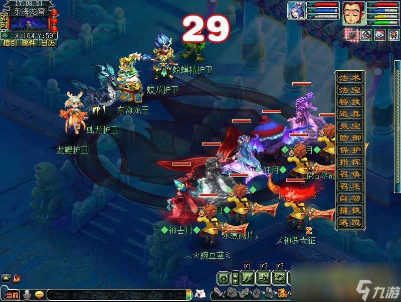 梦幻西游东海寻珍副本攻略