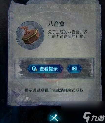 纸嫁衣6无间梦境第一章攻略