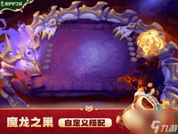 金铲铲之战2024天选福星商城有什么 2024天选福星商城内容介绍