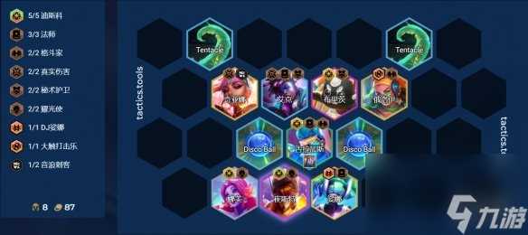 《金铲铲之战》辅助装备选什么