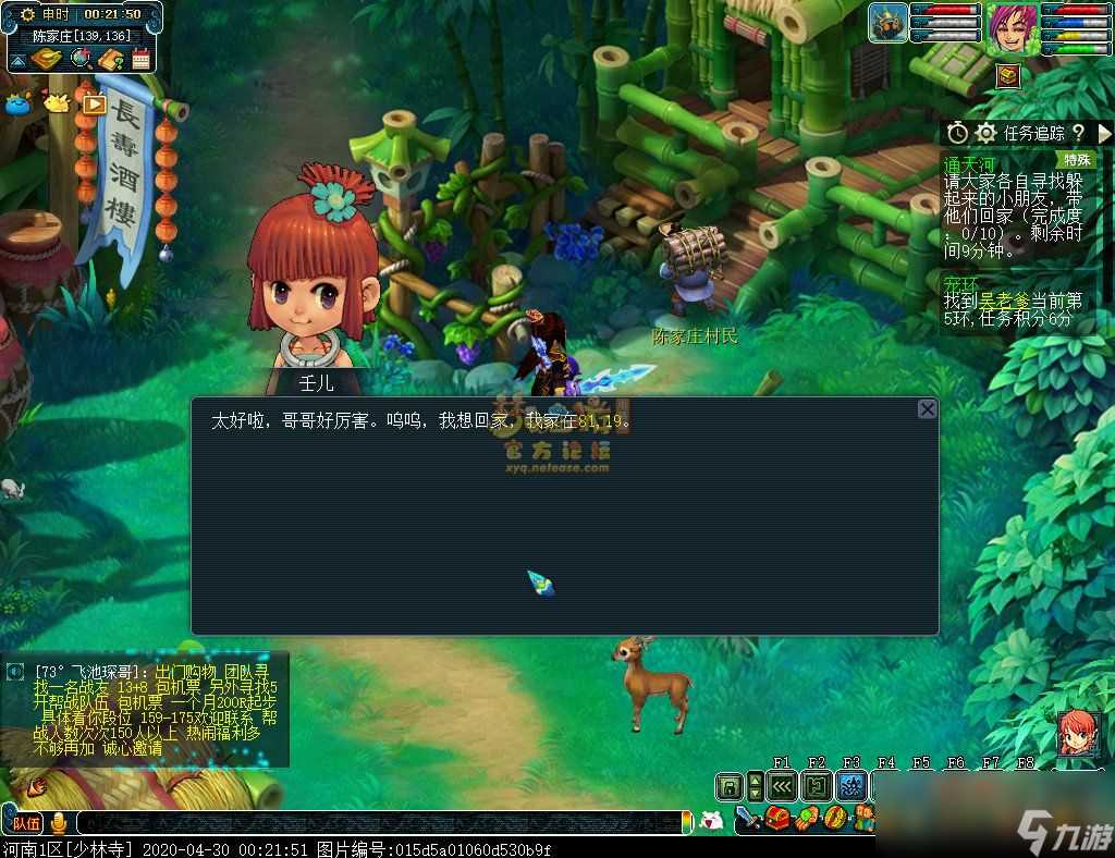 梦幻西游通天河攻略