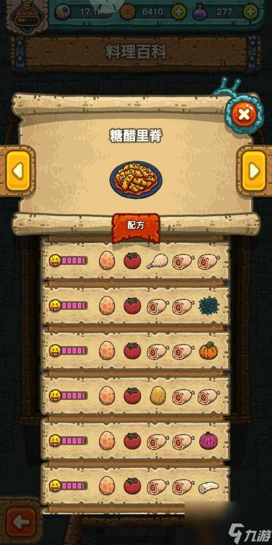 黑暗料理王配方,黑暗料理王糖醋里脊所有配方介绍 糖醋里脊皇冠配方大全