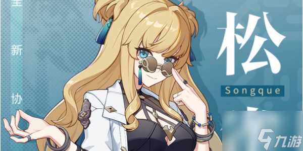 崩坏3松雀角色怎么样 崩坏3松雀角色介绍