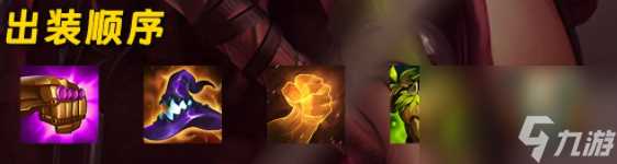 《金铲铲之战》忍刺阿卡丽阵容玩法攻略介绍