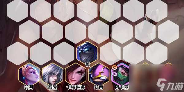 《金铲铲之战》忍刺阿卡丽阵容玩法攻略介绍