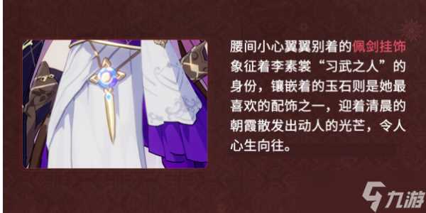 崩坏3三更月玉骑士月痕服装获取攻略