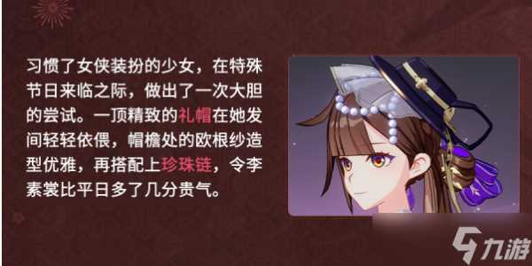 崩坏3三更月玉骑士月痕服装获取攻略