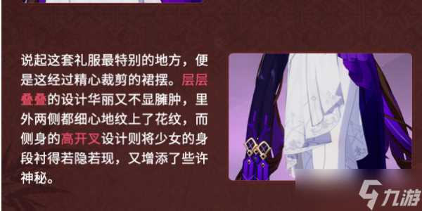 崩坏3三更月玉骑士月痕服装获取攻略