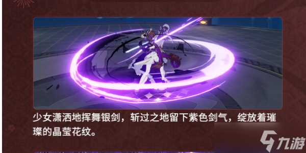 崩坏3三更月玉骑士月痕服装获取攻略