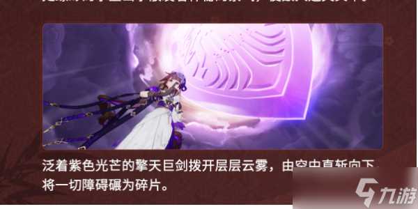 崩坏3三更月玉骑士月痕服装获取攻略